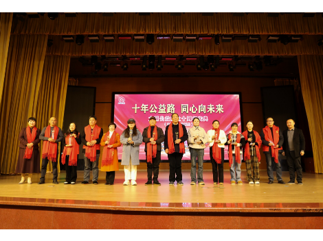 十年公益路 同心向未来！新邵县大同公益志愿者协会成立十周年
