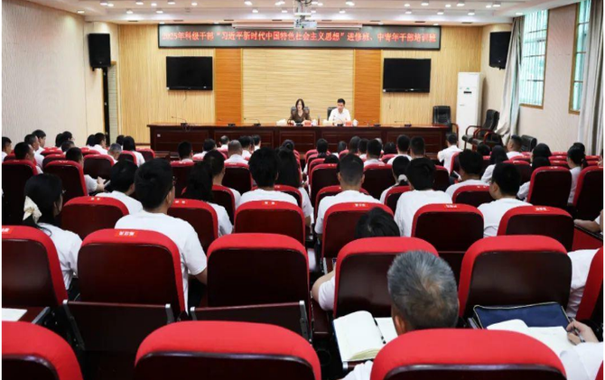 黄海蓉为2025年新邵县科级干部进修班、中青年干部培训班讲党课