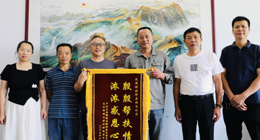 国网新邵县供电公司：乡村振兴暖民心 赠送锦旗表心意