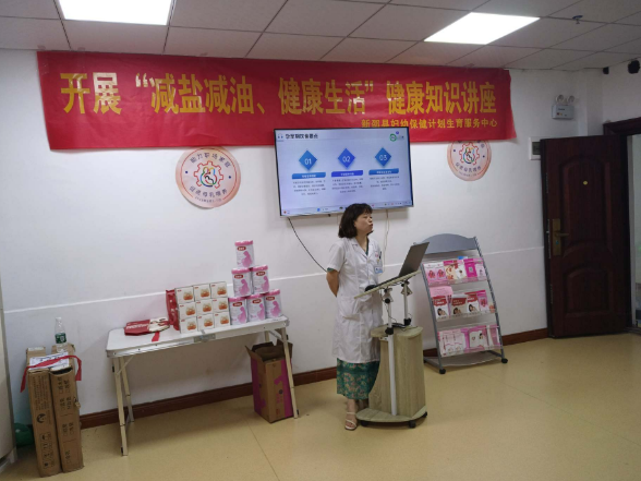 新邵县妇计中心开展2025年“减油 减盐” 健康生活宣教活动