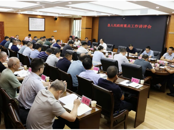 新邵县人民政府召开重点工作讲评会议