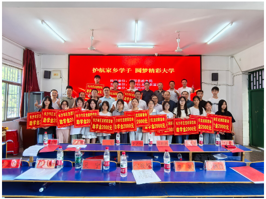 ”巨龙迎”乡贤助学燃灯 家乡学子圆梦大学