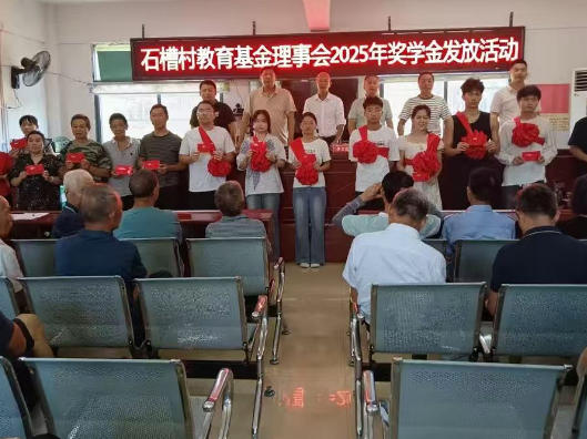 巨口铺镇：党建引领促振兴 奖学助学暖人心