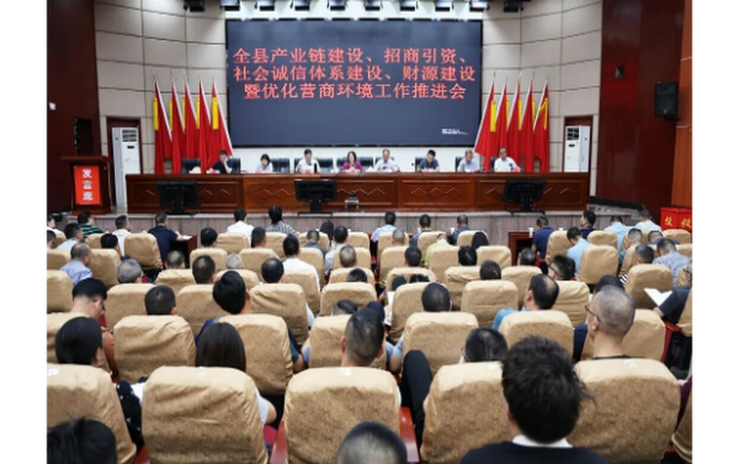 新邵县召开多项重点工作推进会