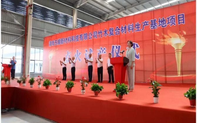 总投资3.8亿元，新邵这个重点项目点火试产