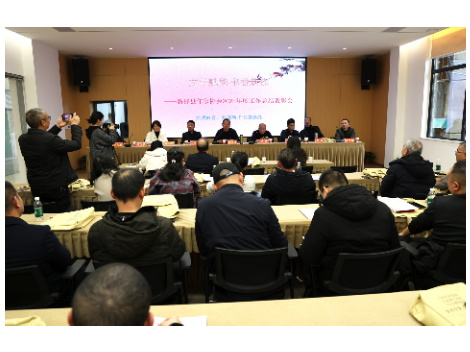 新邵县作家协会2025年度总结表彰会召开