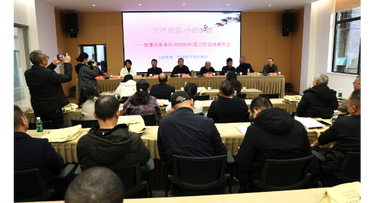 新邵县作家协会2025年度总结表彰会召开