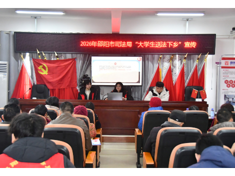 新邵县携手返乡大学生开展“送法到万家” 普法志愿服务活动