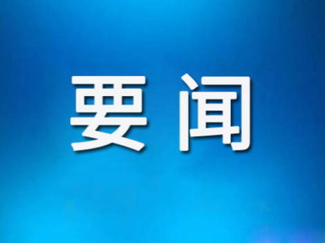 新邵县领导分赴民营企业开展“新春第一访”