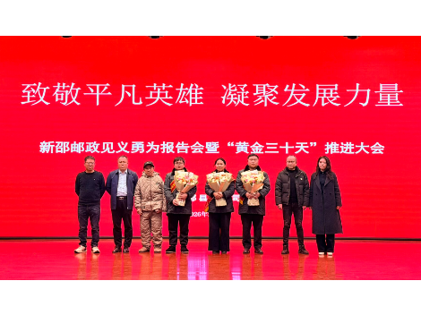 邮政侠骨暖新邵 见义勇为报告会传递正能量