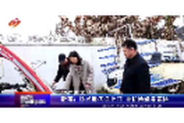 马年春来早 新邵：技术服务送上门 农机检修备春耕