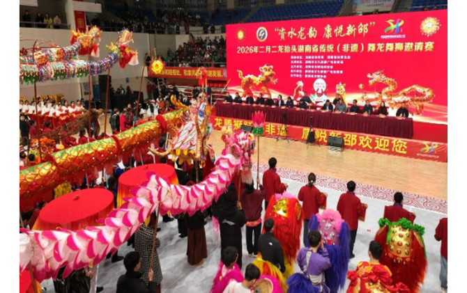2026年湖南省传统（非遗）舞龙舞狮邀请赛在新邵开赛