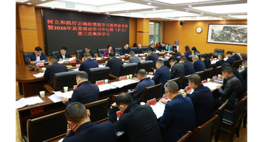 新邵举行树立和践行正确政绩观学习教育读书班暨县委理论学习中心组（扩大）集体学习