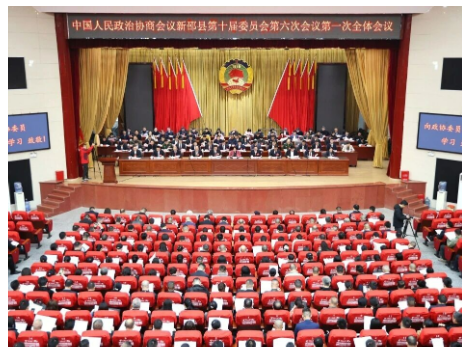 政协新邵县第十届委员会第六次会议开幕