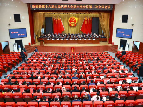 新邵县第十八届人民代表大会第六次会议圆满闭幕