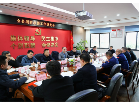 谢小军调研全县消防救援工作