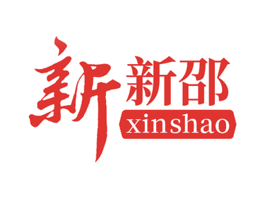 新邵县文旅项目招商手册