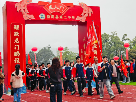 新邵二中举办高三成人礼暨减压赋能活动 用心护航农村学子逐梦路