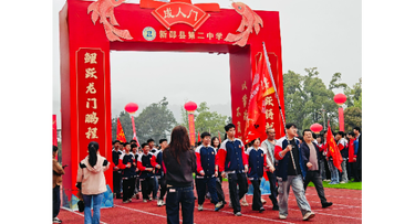 新邵二中举办高三成人礼暨减压赋能活动 用心护航农村学子逐梦路