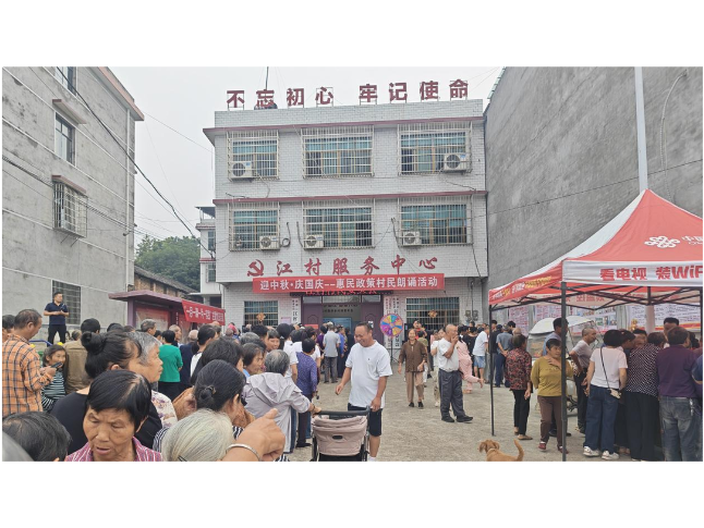 “走，今天我们去当政策宣讲员”——新邵县陈家坊镇江村开展“迎中秋·庆国庆”惠民政策村民朗诵活动
