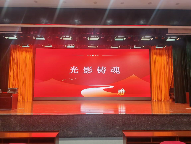 以光影铸魂 以党性砺行——新邵县委党校扎实开展主体班红色观影教学