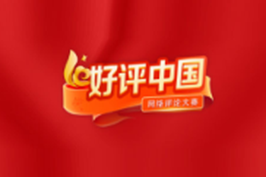 好评中国丨一声“毛医生”，延续28年的湘疆深情