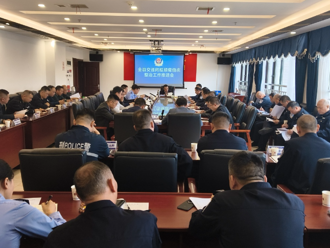 新邵县召开交通问题顽瘴痼疾整治工作推进会