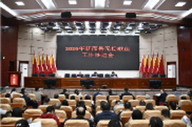 新邵县召开2026年无偿献血工作推进会