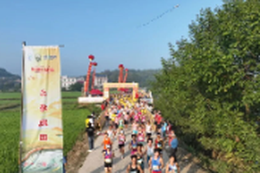 稻浪起舞，奔跑启航！新邵县首届石马江稻香村跑开跑