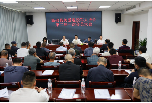 新邵县关爱退役军人协会第二届一次会员大会召开