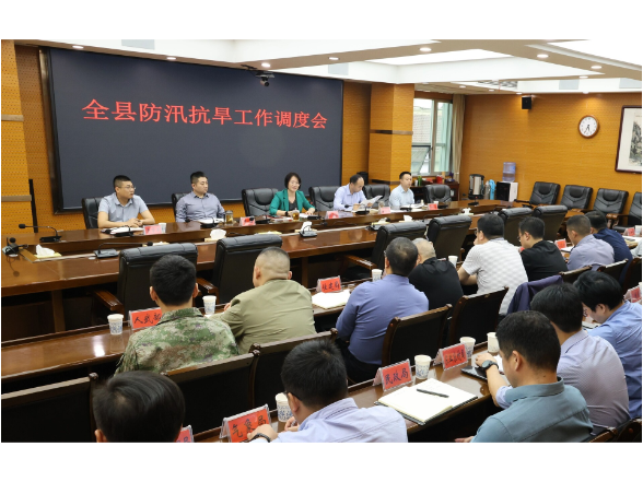 新邵县召开全县防汛抗旱工作调度会