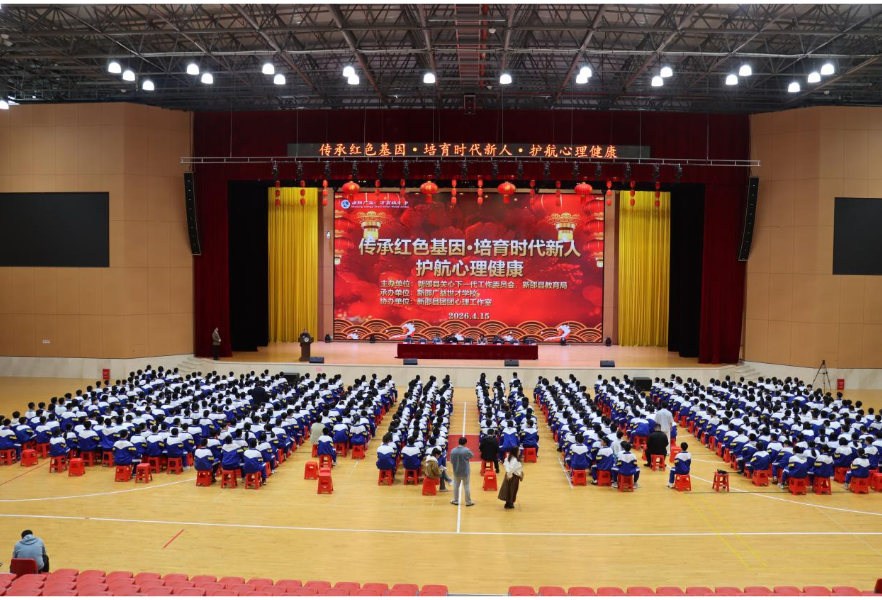 传承红色基因 护航心灵成长 —— 新邵县 “送教入校・润心育人” 活动走进广益世才学校