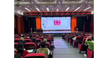 新邵县“做好新时代党的民族宗教工作” 培训班开班