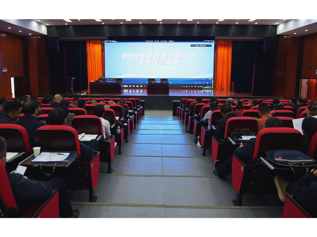 新邵县举行2026年应急广播业务专题培训