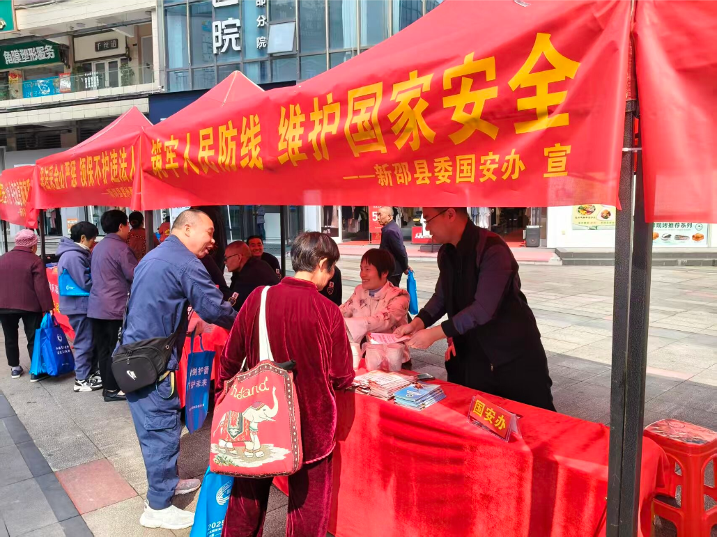 新邵县开展“4·15”全民国家安全教育日集中宣传活动