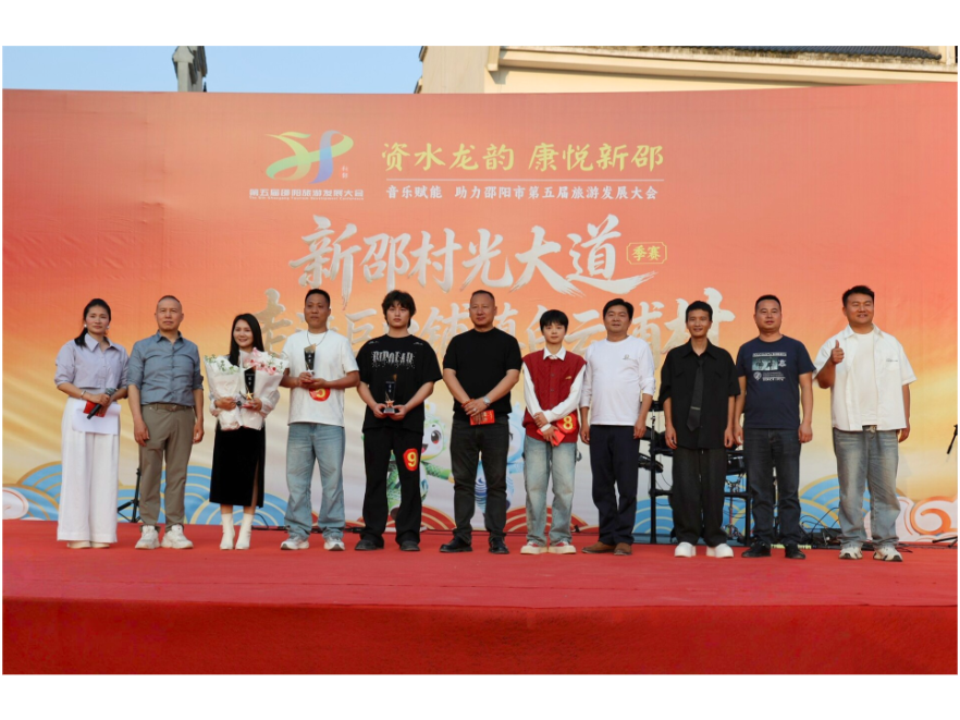 新邵“村光大道”季赛精彩上演