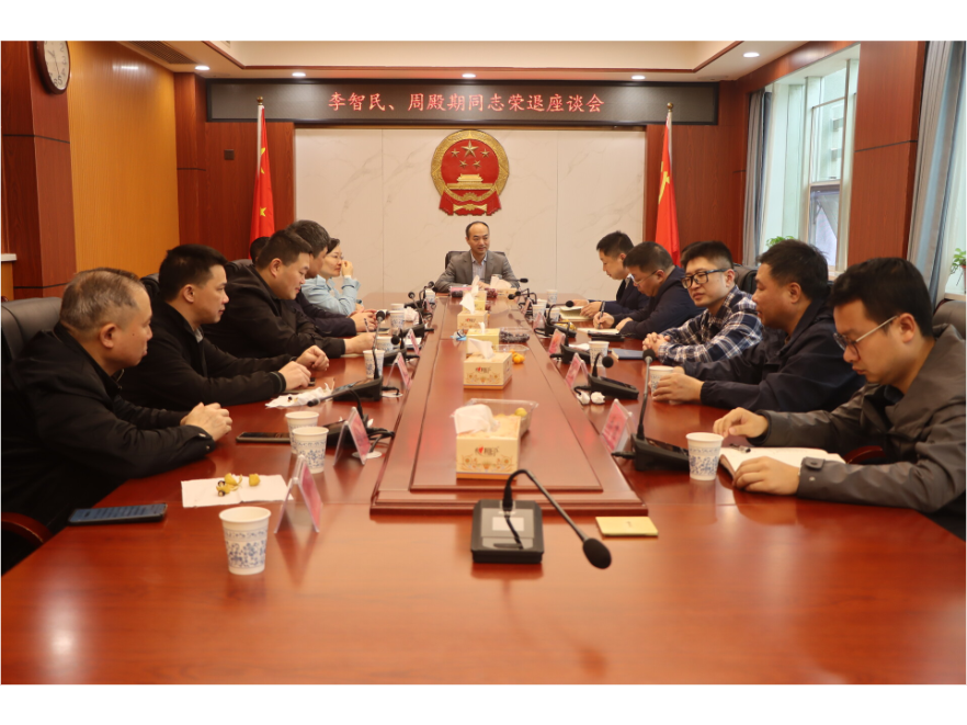 新邵县人民政府办公室举行退休干部座谈会