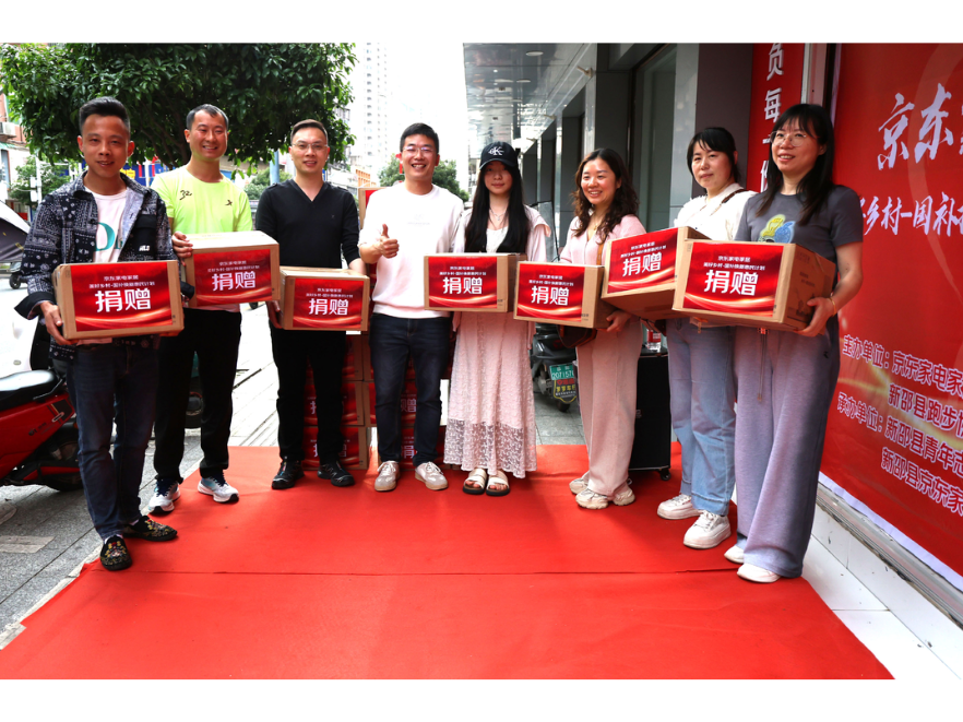 新邵爱心企业开展公益捐赠助力全民健身