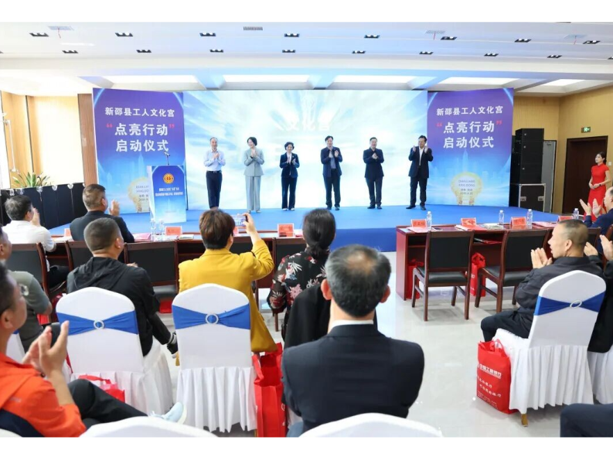 新邵县举行工人文化宫“点亮”仪式暨2026年干部职工乒乓球、羽毛球比赛开幕式