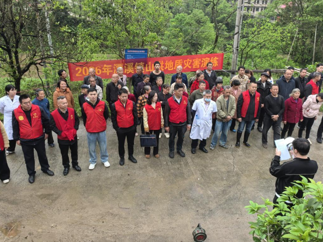 潭溪镇开展山洪地质灾害防御演练 筑牢防汛安全屏障