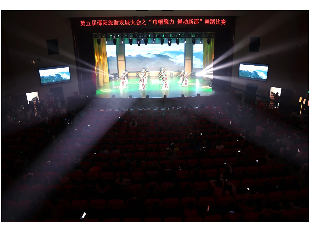 新邵举办“巾帼聚力 舞动新邵”舞蹈比赛 添彩旅发大会