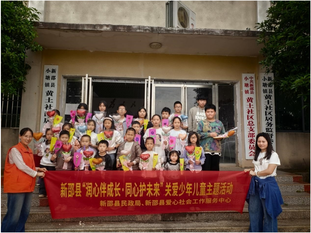 感恩母爱同行 守护童心成长 ——新邵县开展关爱未成年人母亲节主题活动