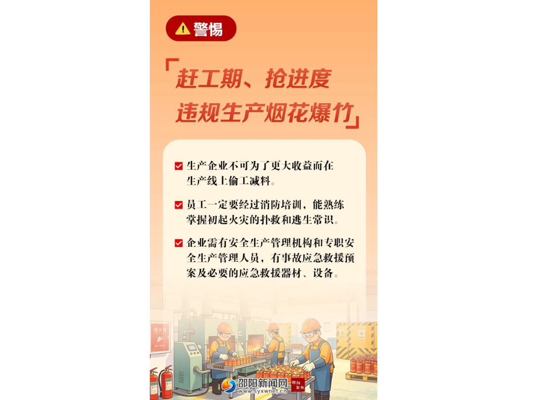 特别提醒！事关烟花爆竹