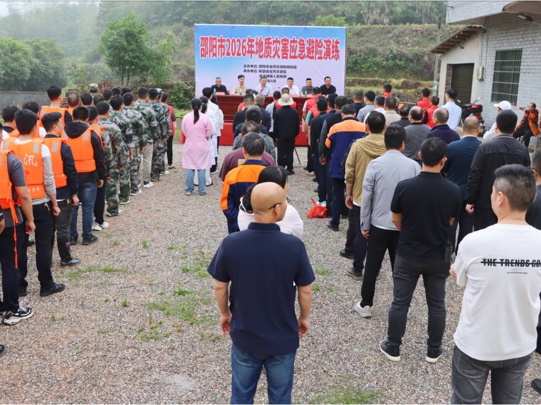 贺源到新邵调研安全生产重点工作并观摩全市地质灾害应急避险演练