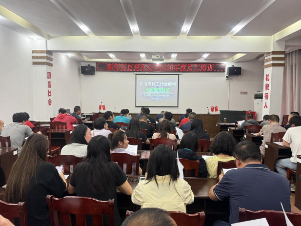 强基赋能优服务 以训促干提质效——新邵县自来水公司以全员培训筑牢营商环境软实力