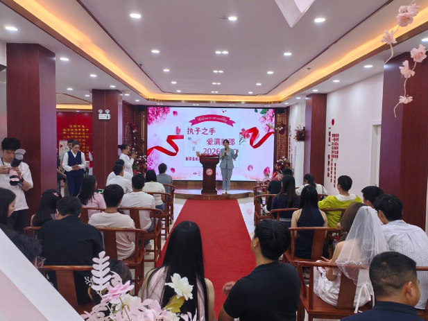 “执子之手·爱满新邵” 集体颁证仪式甜蜜启幕