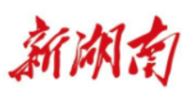 众志成城筑防线 风雨同舟护家园 ——湖南全力开展防汛抢险救援纪实