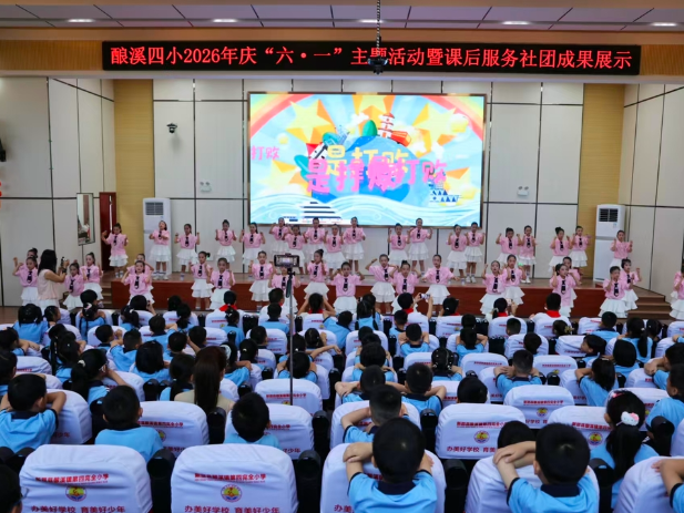 展才艺、享美食、戴红领巾……新邵酿溪四小这场庆“六一”活动“食”全“艺”美