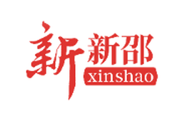 新邵县树立和践行正确政绩观学习教育警示教育会暨群众身边不正之风和腐败问题集中整治工作推进会召开