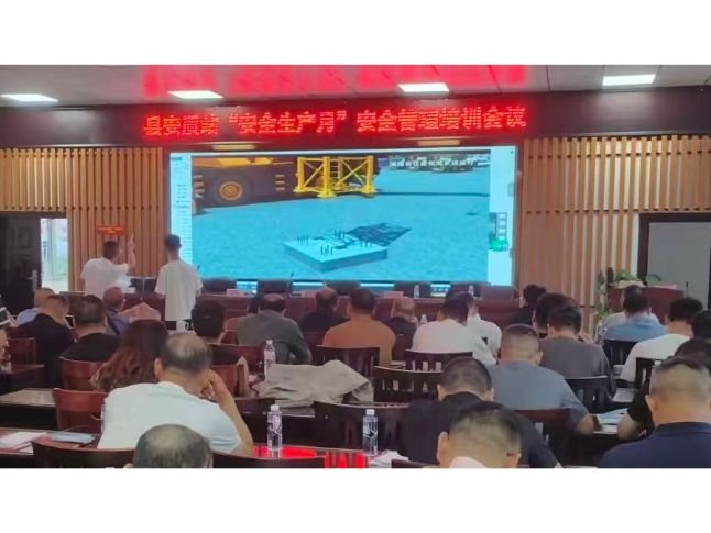 县安质站开展“安全生产月”安全管理专题培训